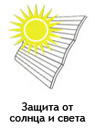 Защита от солнца и света
